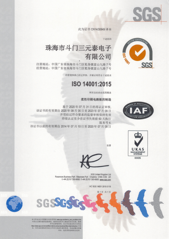 ISO 14001 Authentication