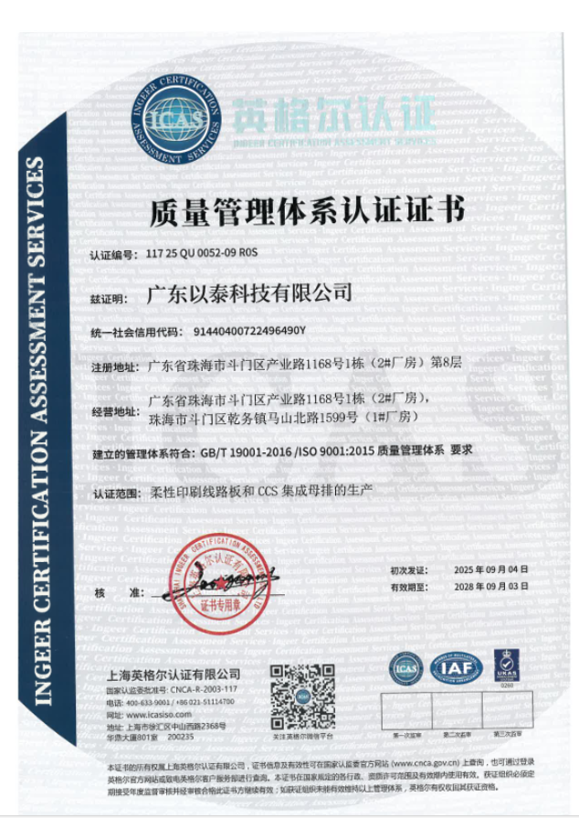ISO 9001认证