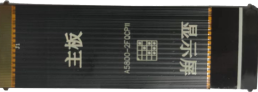 链接排线FPC